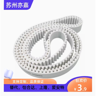 怡合达米思米型 聚氨酯同步带 T5 10 ECL01 TTBU200T5-100