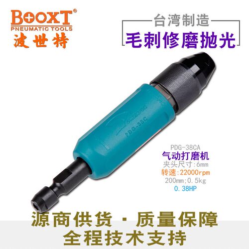 台湾BOOXT直供 PDG-38CA工业用塑胶壳刻磨机气动直风磨打磨M6进口
