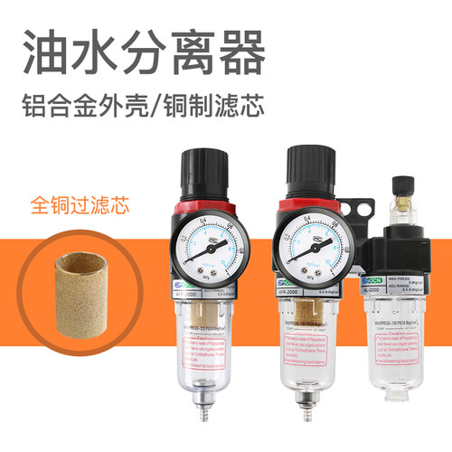 二联件气体油水分离器AFC2000气源过滤器AFR2000+AL2000压力调压