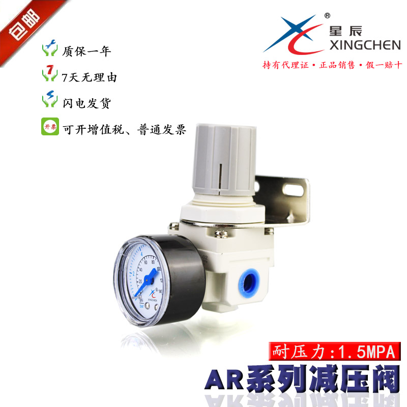 星辰气动调压阀 气动 可调式AR2000减压阀AR3000-03AR4000-04