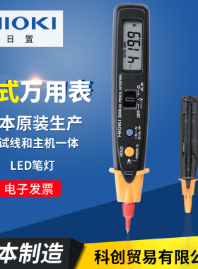 日置HIOKI 3246-60 笔式万用表日本原装迷你袖珍便携式数字高精度