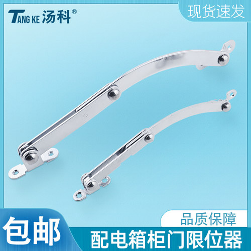304不锈钢TX80-1-2限位器配电箱柜门限位支撑杆机柜上下翻板支架