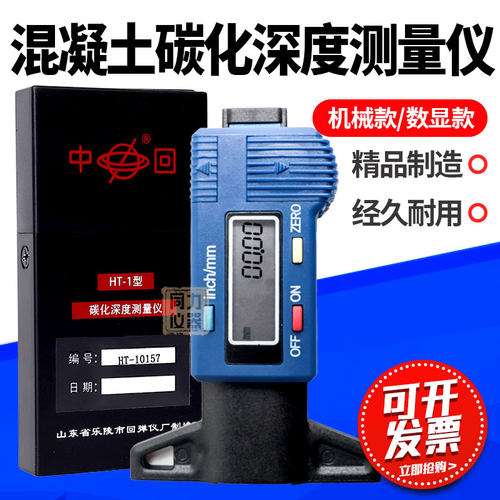HT-A型混凝土碳化深度尺检测仪深度测量仪机械数显碳化深度测定仪