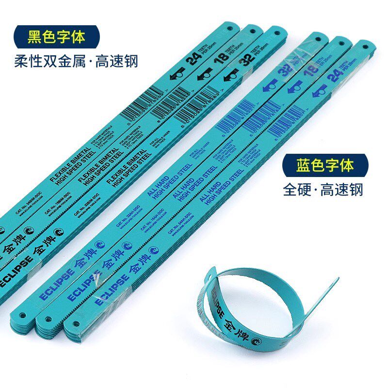 英国ECLIPSE金牌12寸双金属手用钢锯条磨刀钢锯片钢锯条18 24 32T