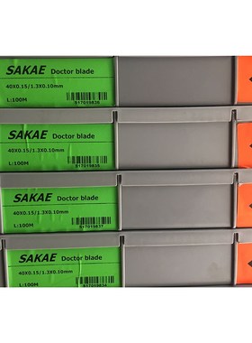 SAKAE刮墨刀高速刮墨刀凹版印刷机专用刮墨刀中高速油墨刮刀