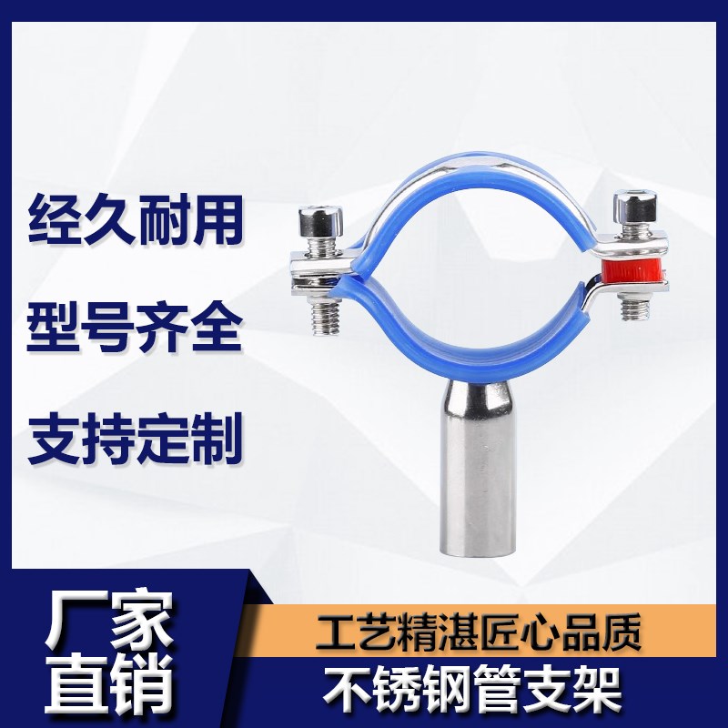 304不锈钢管子夹带胶垫管道固定卡子支架圆管卡扣抱箍水管紧固