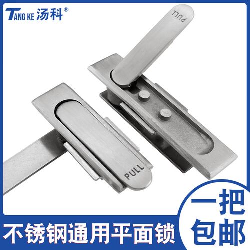 304不锈钢铁皮柜平面锁 MS717-1-2配电箱柜门锁 威图柜锁消防箱锁