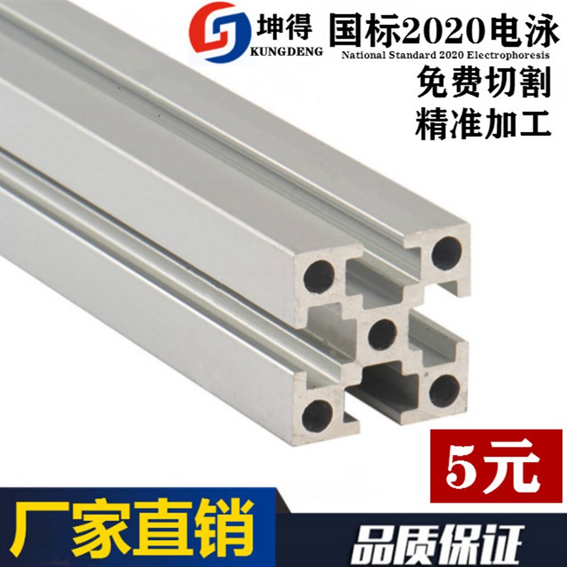 工业铝型材铝材国标2020铝合金2020铝型材铝方管铝铝合金型材