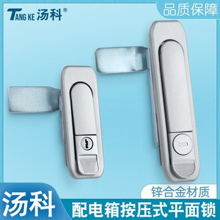 锌合金平面锁MS738 2A柜锁门锁配电箱锁设备门按钮弹跳转动把手锁