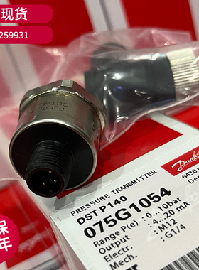 丹佛斯DST P550 090G3590 压力传感器 压力变送器 0-250公斤 正品