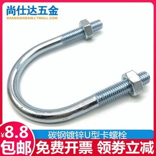 M6M8M10M12M16M20镀锌U型螺栓 管固定卡抱箍丝管卡 u型卡螺丝