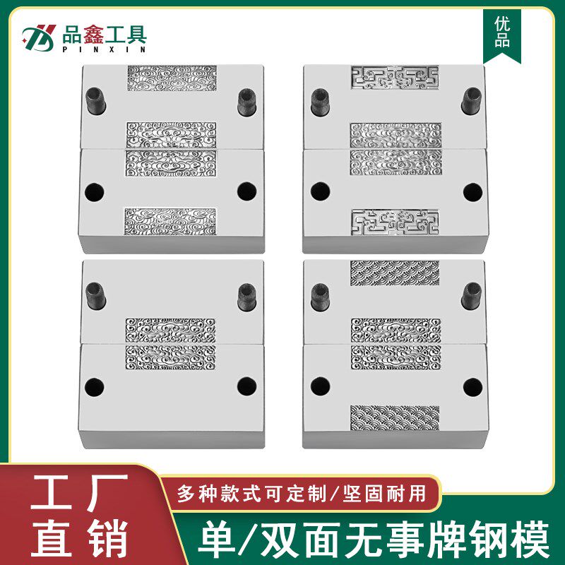 无事牌钢模山河祥云百福无事牌钢模扇形Wifi麒麟金银首饰钢印模具