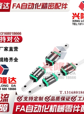 微型导轨IAC01 SNCC/SNHC SWCC SWHC/H8 H9 H10 H12 H13 H14 H16