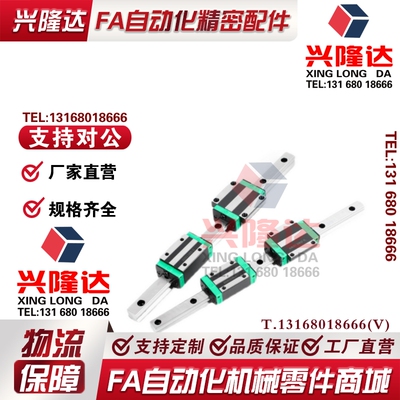 微型导轨IAC01 SNCC/SNHC SWCC SWHC/H8 H9 H10 H12 H13 H14 H16