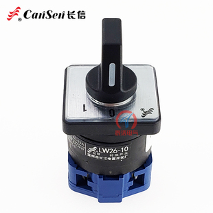 C02 D404 面板30X30三四档小型开关 万能转换开关LW26 10A