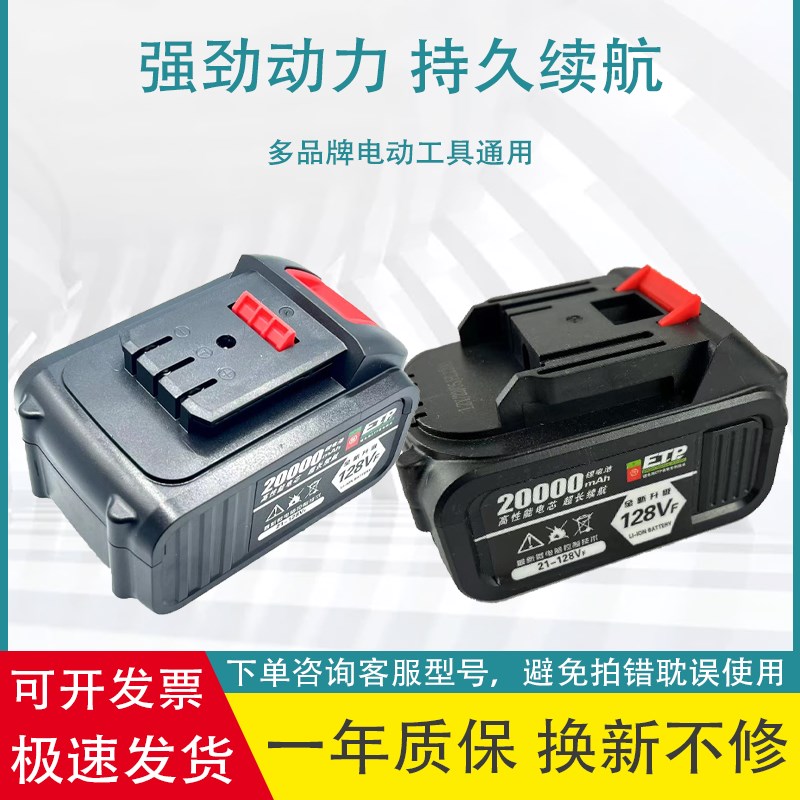 大容量电动工具锂电池128VF168VF通用电动扳手风炮电锤电锯角磨机