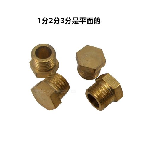 奇爱牌 1分2分3分4分1寸外丝堵头 水管堵头 铜外牙管堵 丝堵闷头