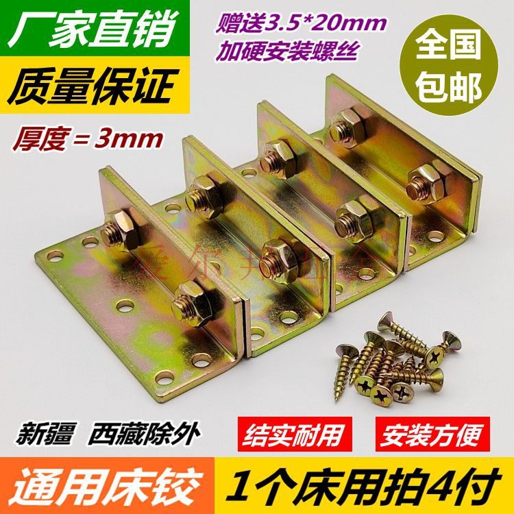 中式床铰链实木床配件高低床固定五金重型角码床铰挂钩插钩连接件,饰品/流行首饰/时尚饰品新,链条,淘宝优惠券,粉丝福利购,淘宝优惠卷