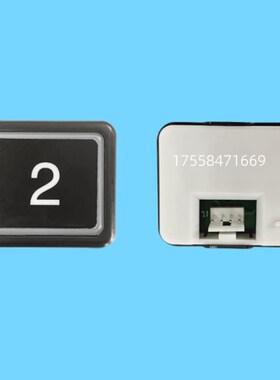 适用日立电梯NPX按钮 电梯DL-PO2按钮外呼轿厢数字电梯配件大全