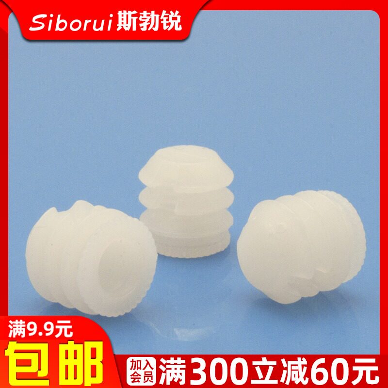 家具配件塑料内外牙螺母锤子连接螺母膨胀螺母预埋螺母塑料螺帽M6