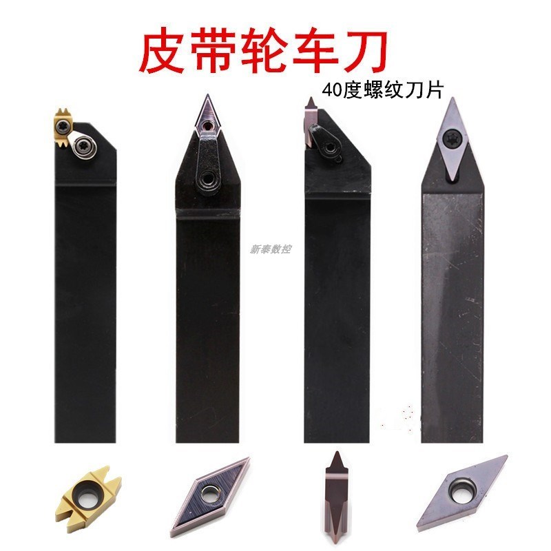 单面双面40度皮带轮数控车刀杆刀片PDL-VCMT160404-40度皮带轮刀