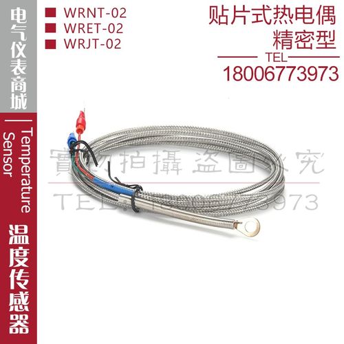 西崎K EJ型WRNT-02 WRET-02 WRJT-02贴片接触式热电偶温度传感器