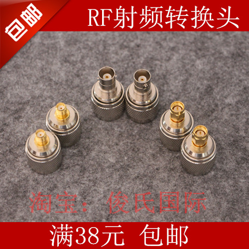 信号发生器 信号源 频谱分析仪 天线头 BNC转换头 N头转SMA接头