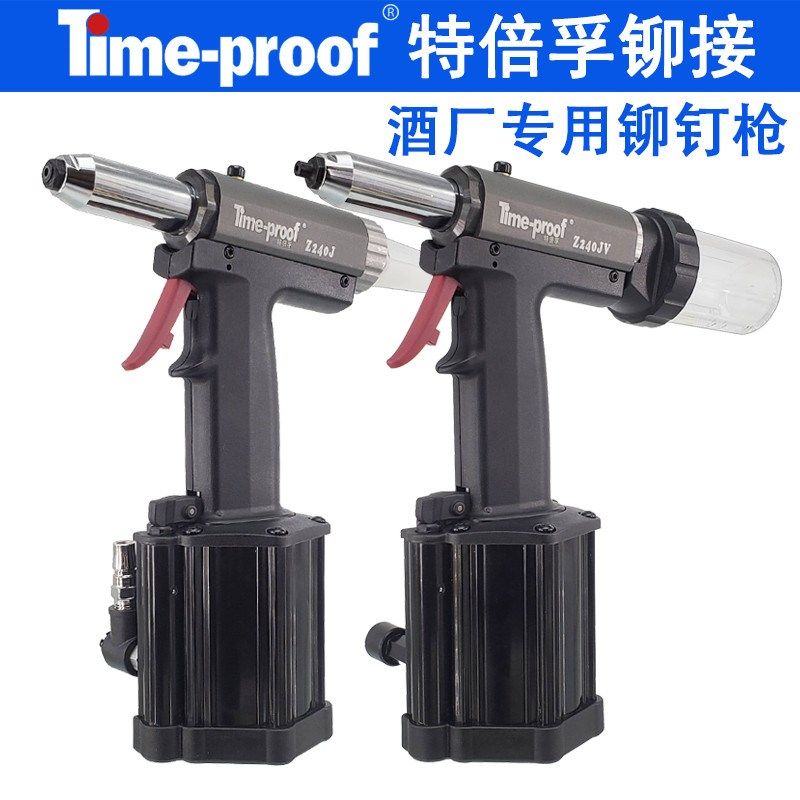 特倍孚Z240J酒厂专用气动抽芯铆钉枪 拉铆枪 拉钉枪240JV铆接工具
