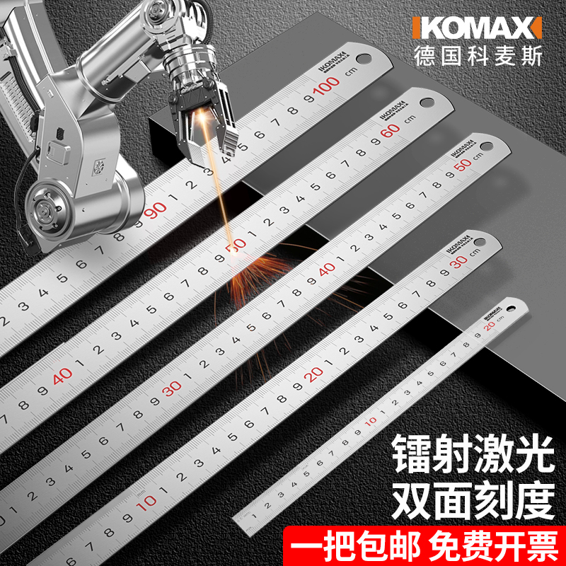 钢尺1米钢板尺不锈钢加厚直尺铁尺钢直尺30/50cm20划线尺子刻度尺