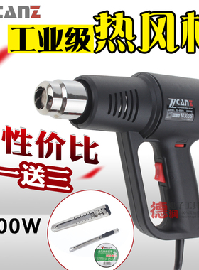 ZCANZ卓能热风枪调温汽车贴膜烤枪工具塑料焊枪工业收缩膜热风机