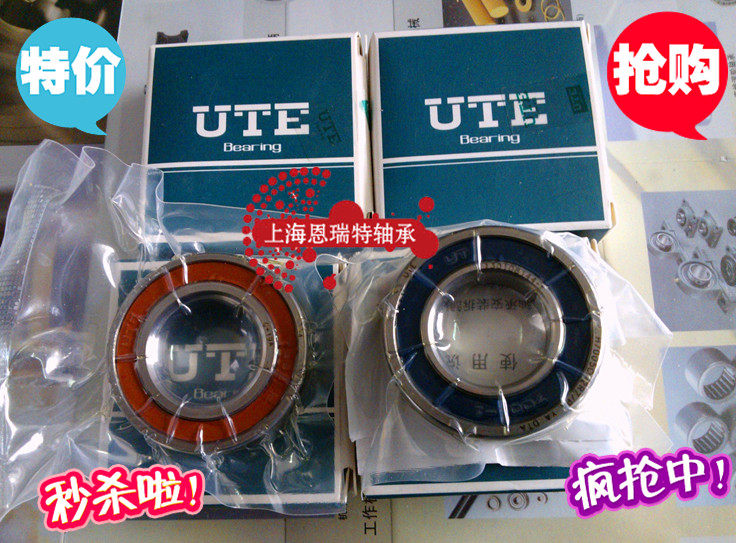UTE双密封角接触轴承H7008C-2RZ/P4 高速雕刻机主轴专用,冲钻价