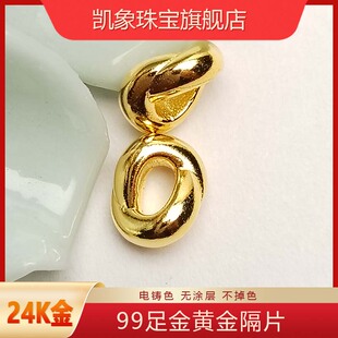 珠宝隔环足金999金包银卡环文玩手链配饰绿松石隔片高档菩提配件