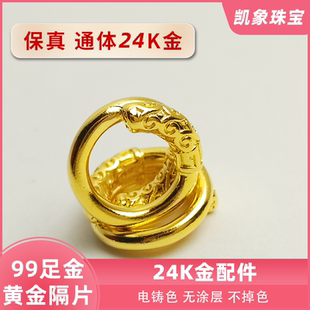 足金999金包银卡环金箍棒隔珠文玩手串diy配件手持核尖橄榄核专用
