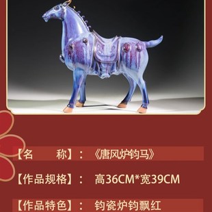 陶瓷马摆件禹州钧瓷马摆件静立大马工艺品礼品家居博古架装饰品