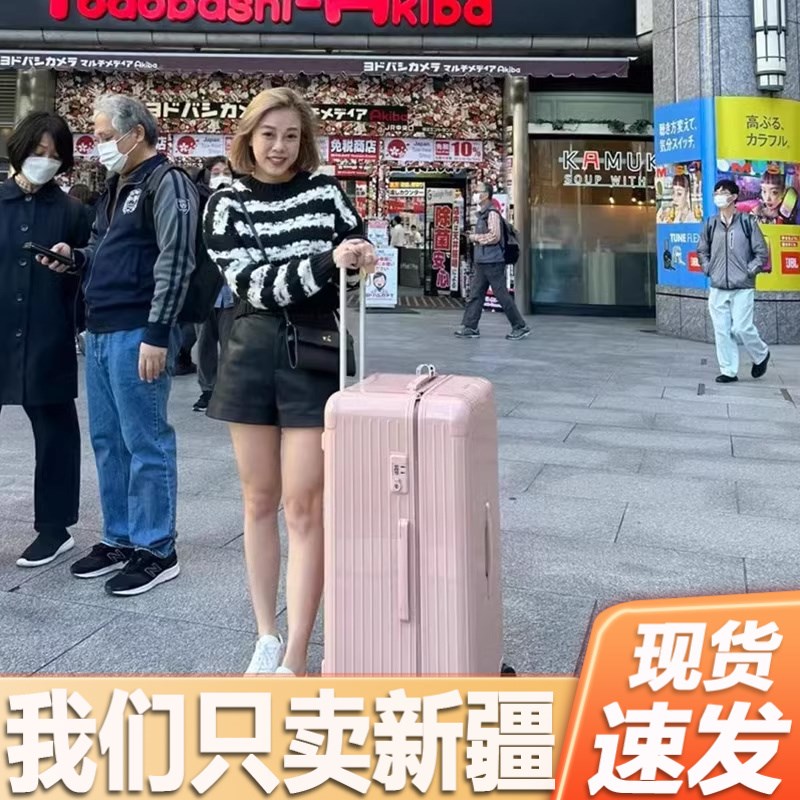 新疆行李箱2024新款超大容量拉杆箱女网红大号加厚旅行学生男