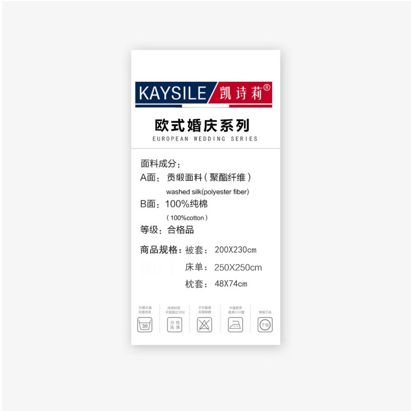 全棉欧式婚庆四件套大红色婚庆床品新婚床上用品结婚多六件套