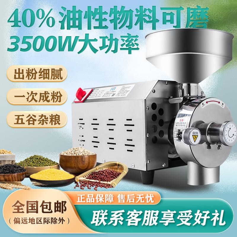 瀚博五谷杂粮磨粉机商用磨面打粉机不锈钢花生芝麻粉碎超细研磨机