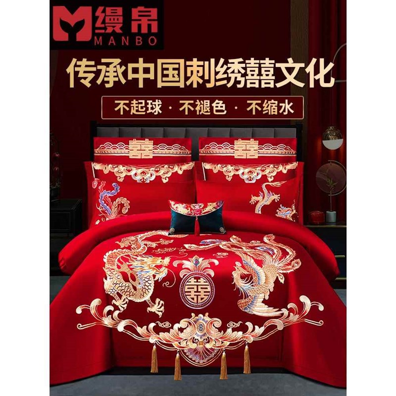 444Z结婚四件套婚床上用品大红色新婚婚庆床品六件套刺绣婚嫁