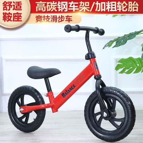 平衡车儿童6一12岁双轮无脚踏溜溜H车小孩两轮自行车滑行滑步车