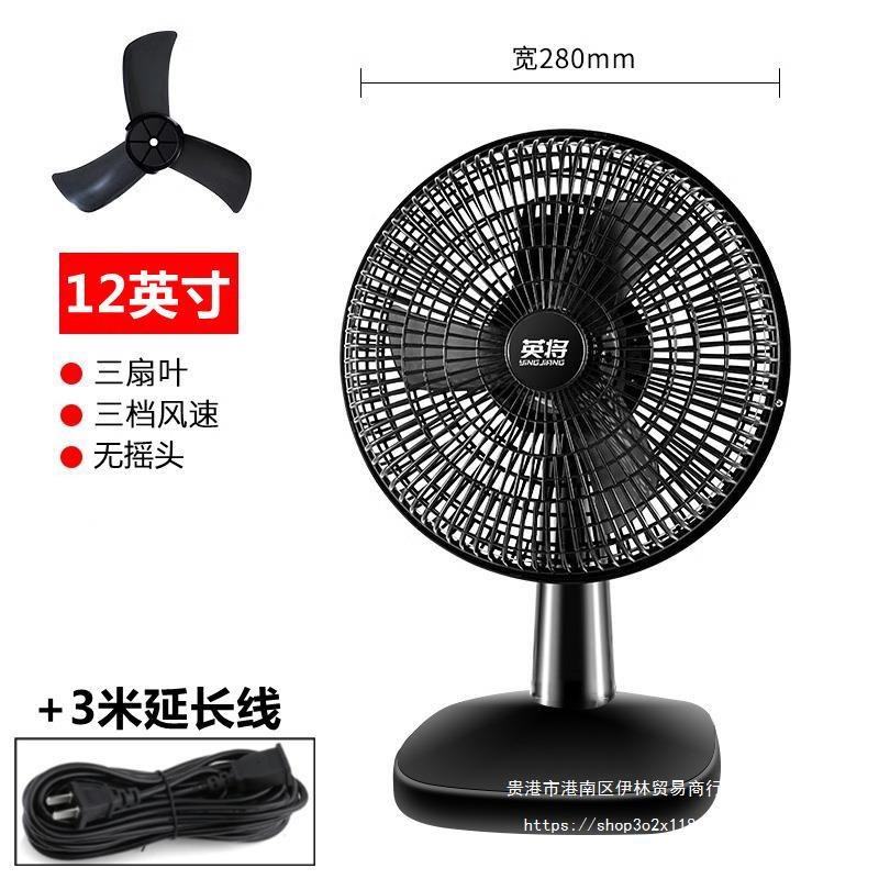 电风扇台式家用大风力静音学生宿舍16寸大台扇桌面摇头小型落地扇