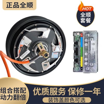 全顺电机0寸四代500w2000w3000w省电版电机控器套装蓝德7280s