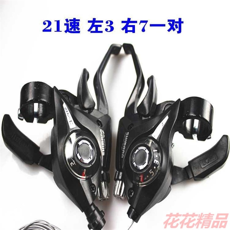 8/24速 7/2速山地车自行车连体指拨刹车把变速器前后拨变速器err