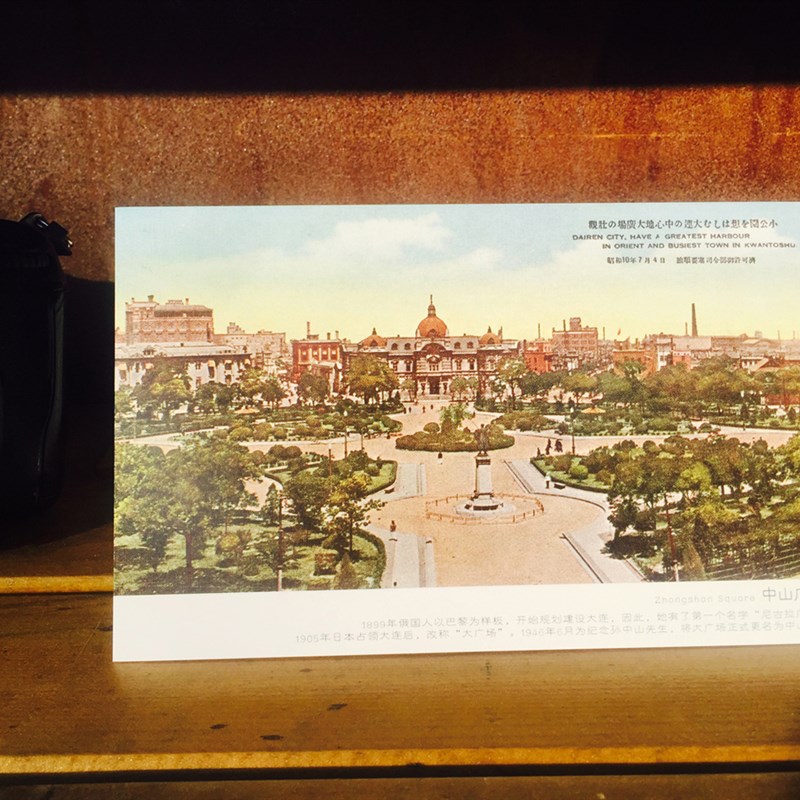 【大青蛙创作团】大连复古 怀旧老大明信片 彩色老照片老文化原版