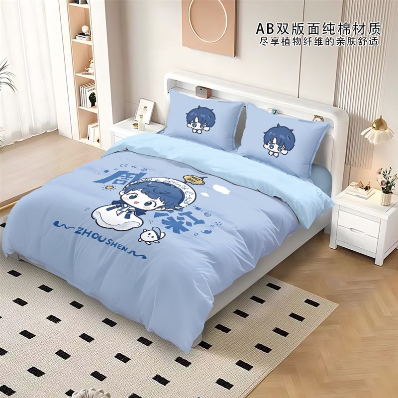 周深被套卡通可爱四件套女生宿舍家居床上用品40支床单床笠款