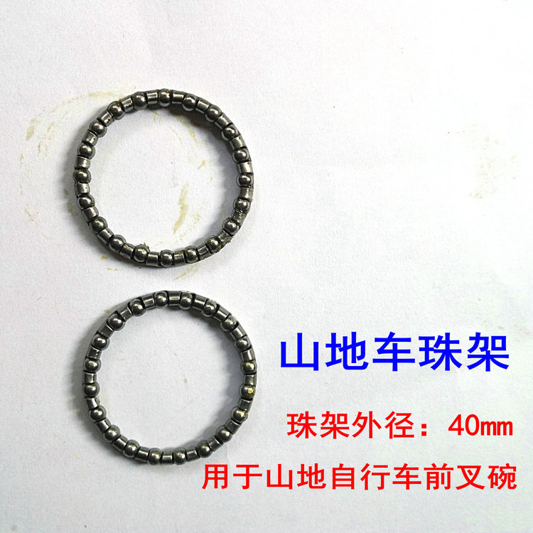 新品自行车把立珠前山地车架前滚珠碗组车头叉轴中轴后球架轴承配