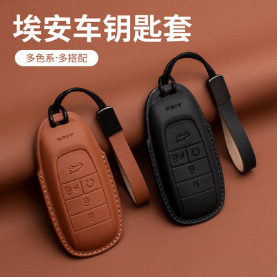 广汽埃安splus钥匙套埃安S魅580埃安yplus埃安vplus扣lxplus壳包