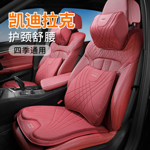 适用于凯迪拉克XT4XT5/CT5/CT6/XT6/XTS汽车头枕护颈枕车载腰靠坐