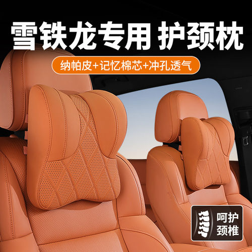 适用于仰望U8/U9/U7EV/U7 PHEV头枕腰靠汽车护颈枕垫四季通用