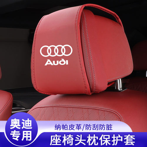 适用于奥迪A3A4A6A8Q3/Q5/Q7/SLINE四季通用汽车头枕套保护罩头枕