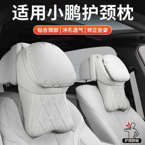 适用于小鹏P7加P5/M03X9G9G7G6/汽车头枕车载护颈枕车内装饰用品